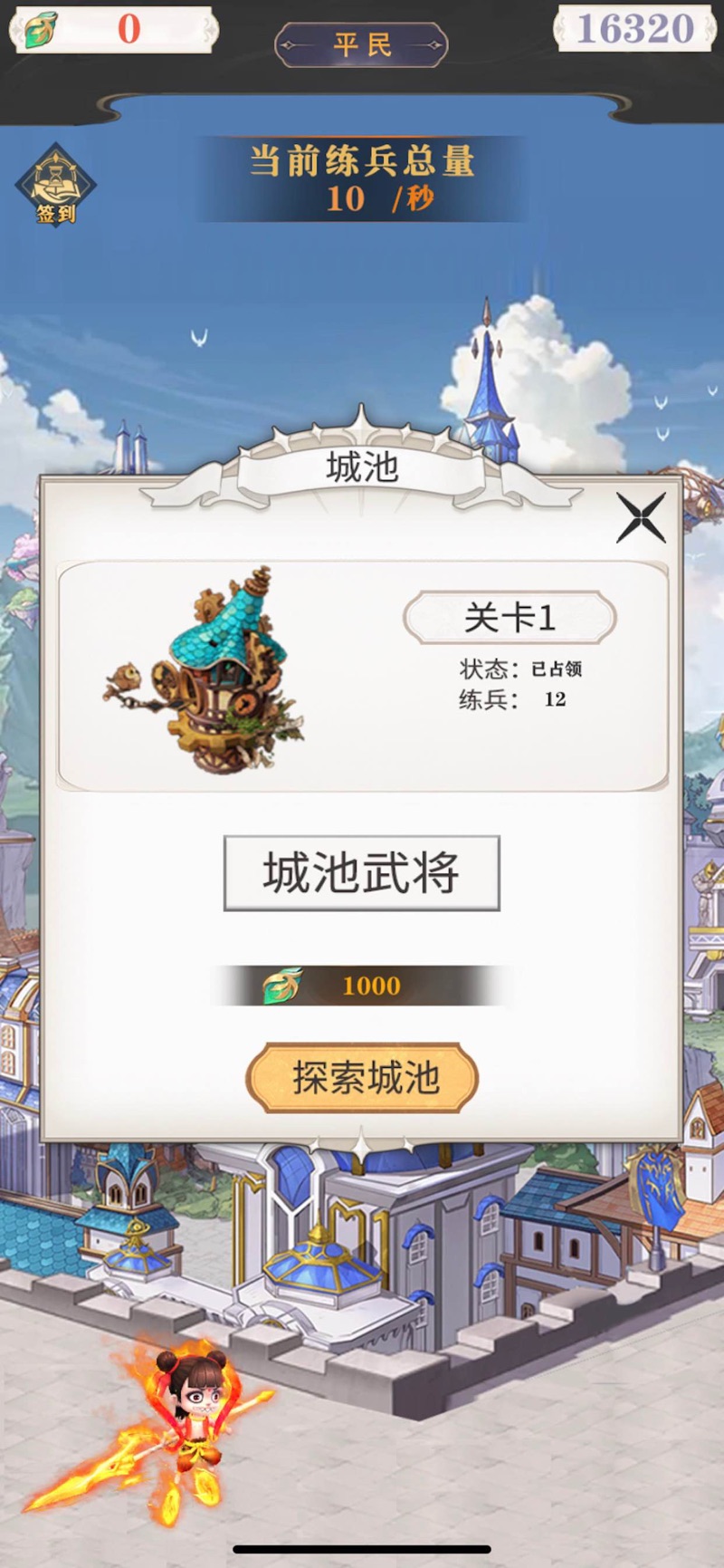 逍志西行除妖手游下载正版 v1.0