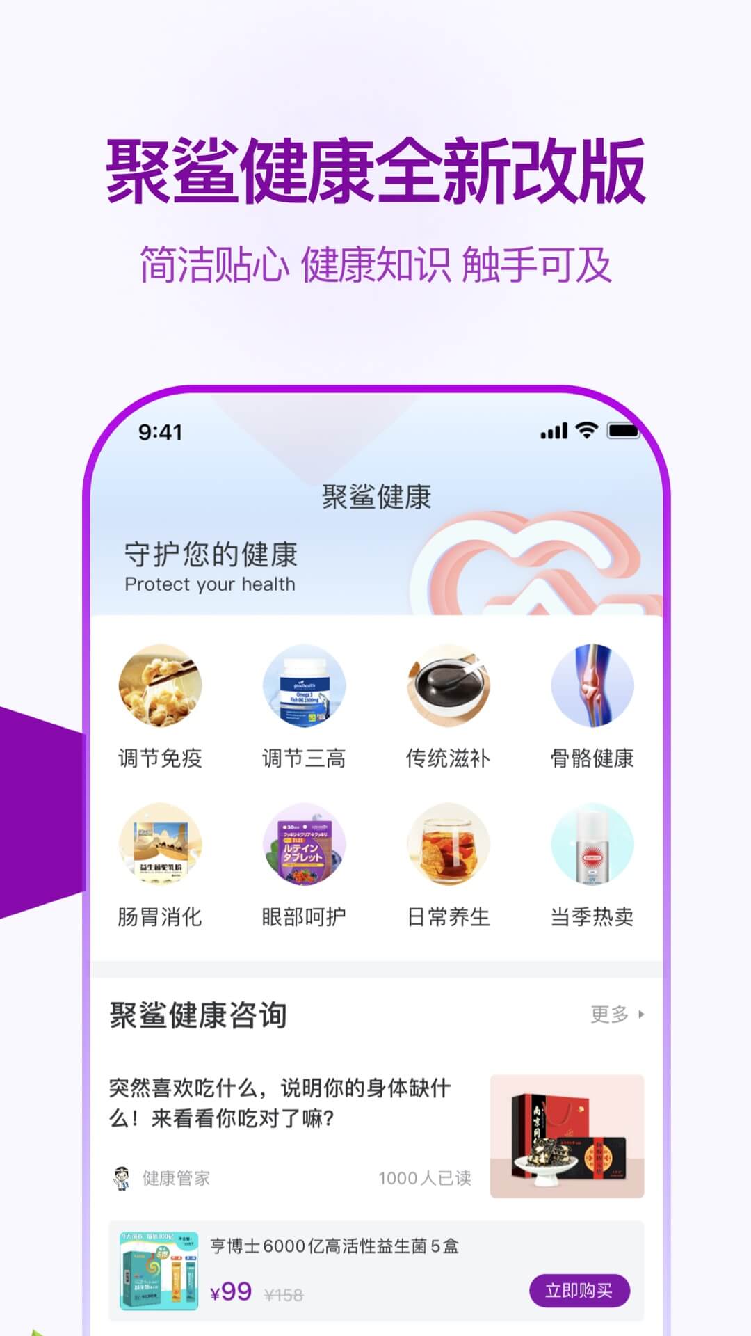 聚鲨环球精选电视购物app官方下载 v7.8.0