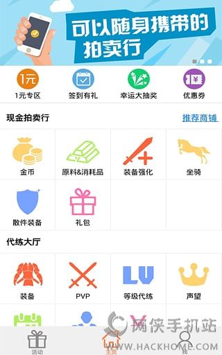 51游戏代练下载手机版app v3.7.0.3