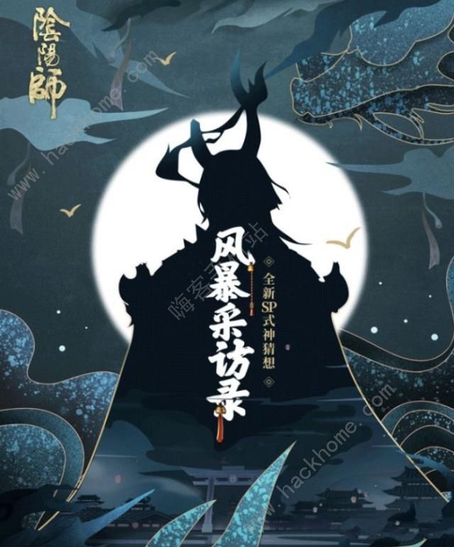 阴阳师新SP式神曝光 黑化二目连介绍图片4