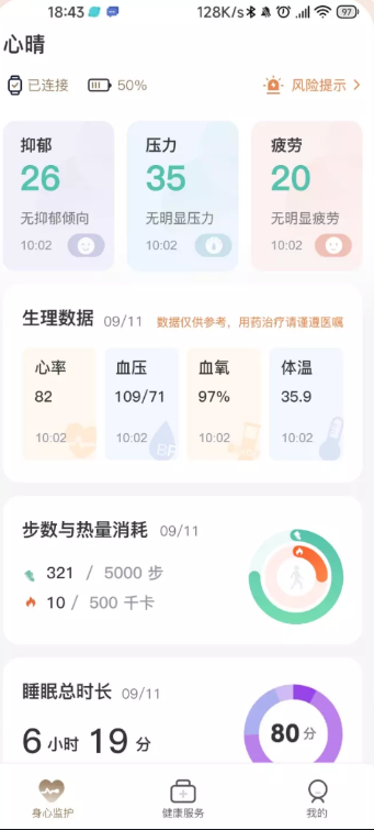 心晴100官方app下载 v1.0