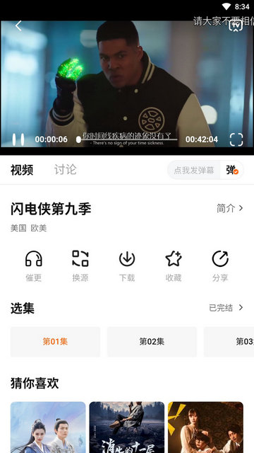 柚子fun影视软件下载 v5.0.0