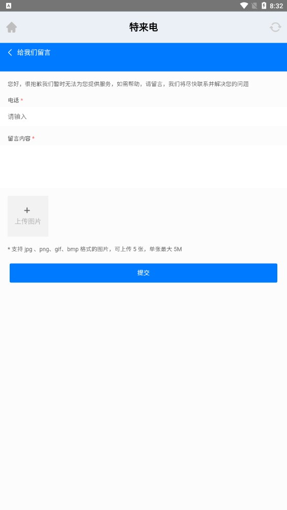 你特别我来电充电桩app下载 v1.1