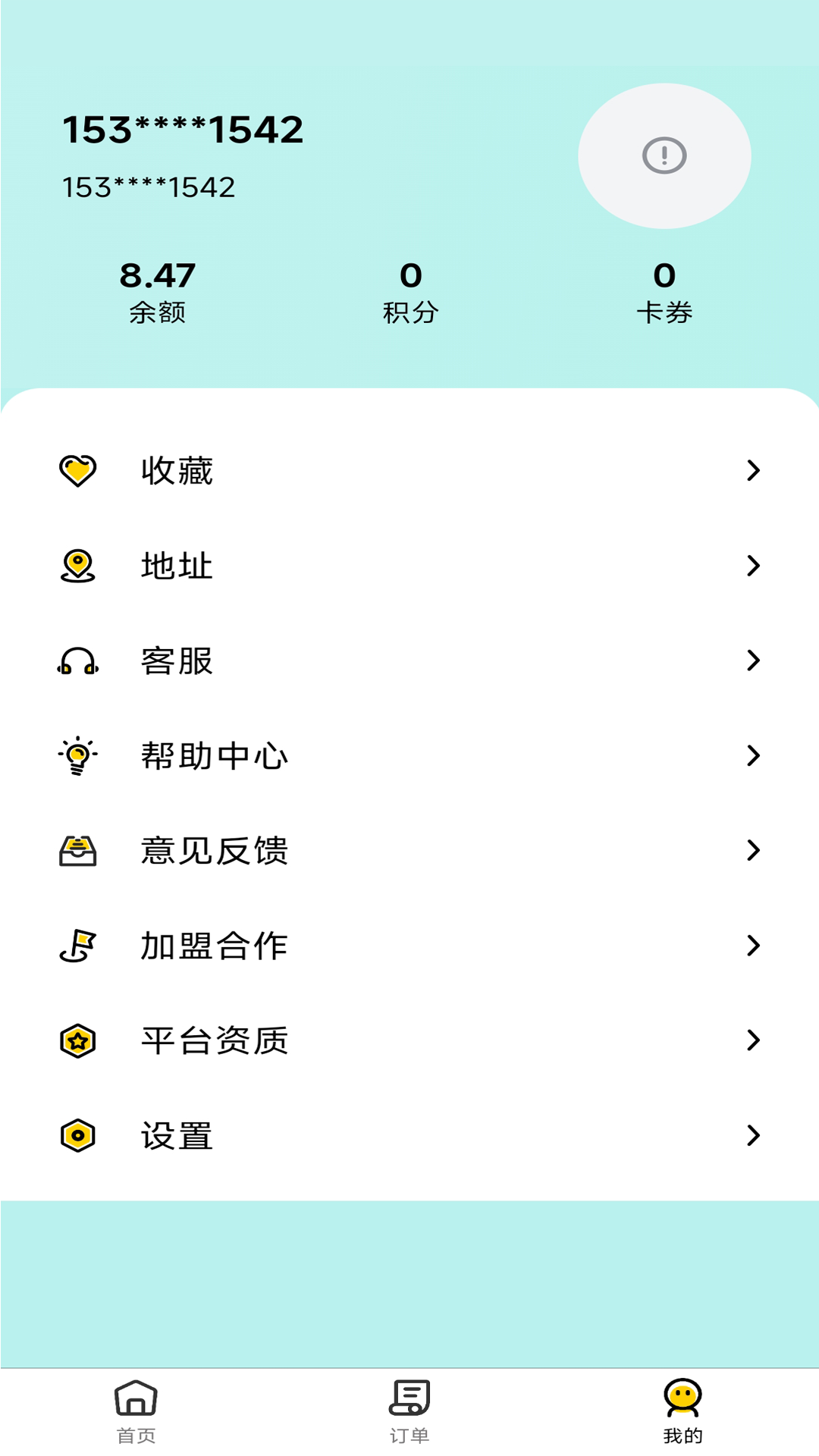 云点生活校园生活圈app官方下载 v1.14.5