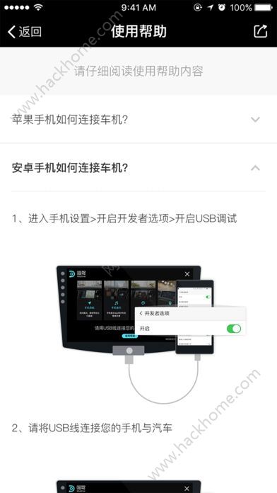 喵驾苹果版手机iOS下载 v3.2.11.102615