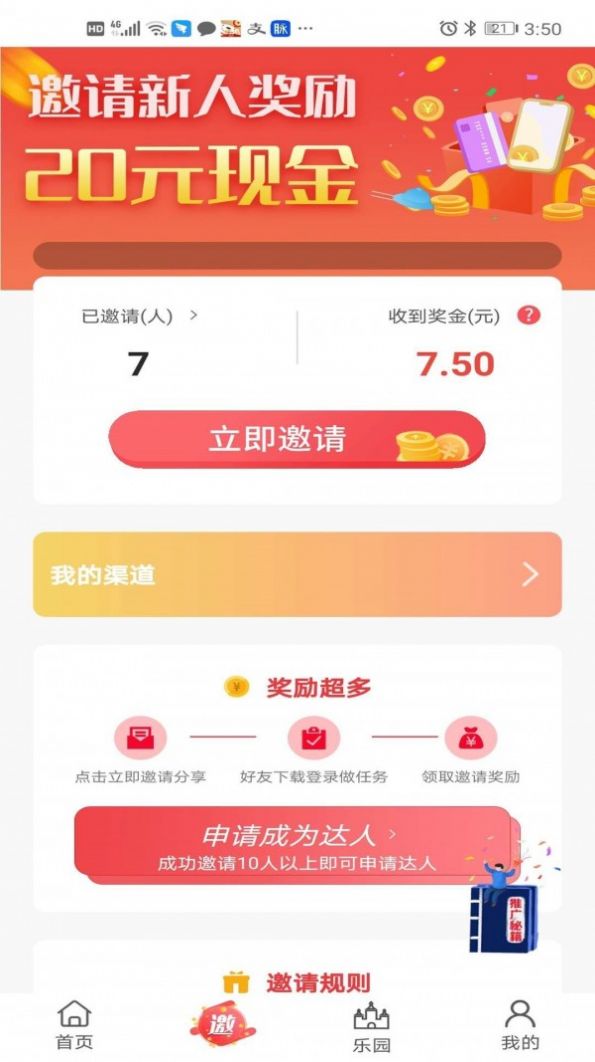 玖淘乐园app官方版 v0.46