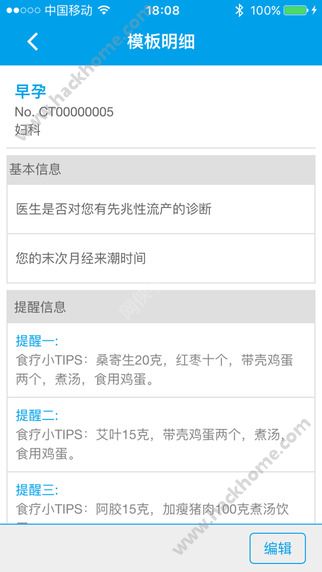 医社荟官网app下载 v1.0.6