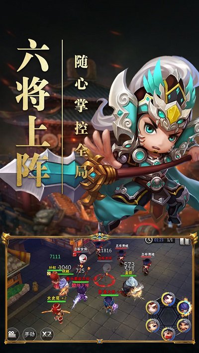 腾讯冒险王之QO三国手游官网版 v1.0