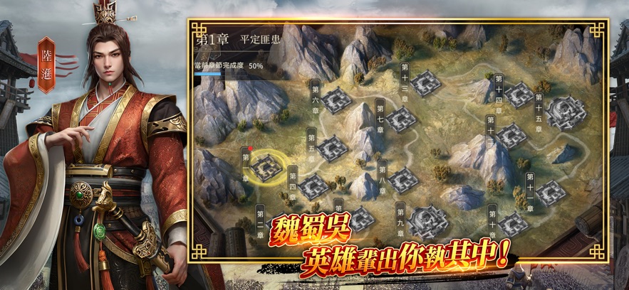 三国大战略官方正版手游下载 v1.0