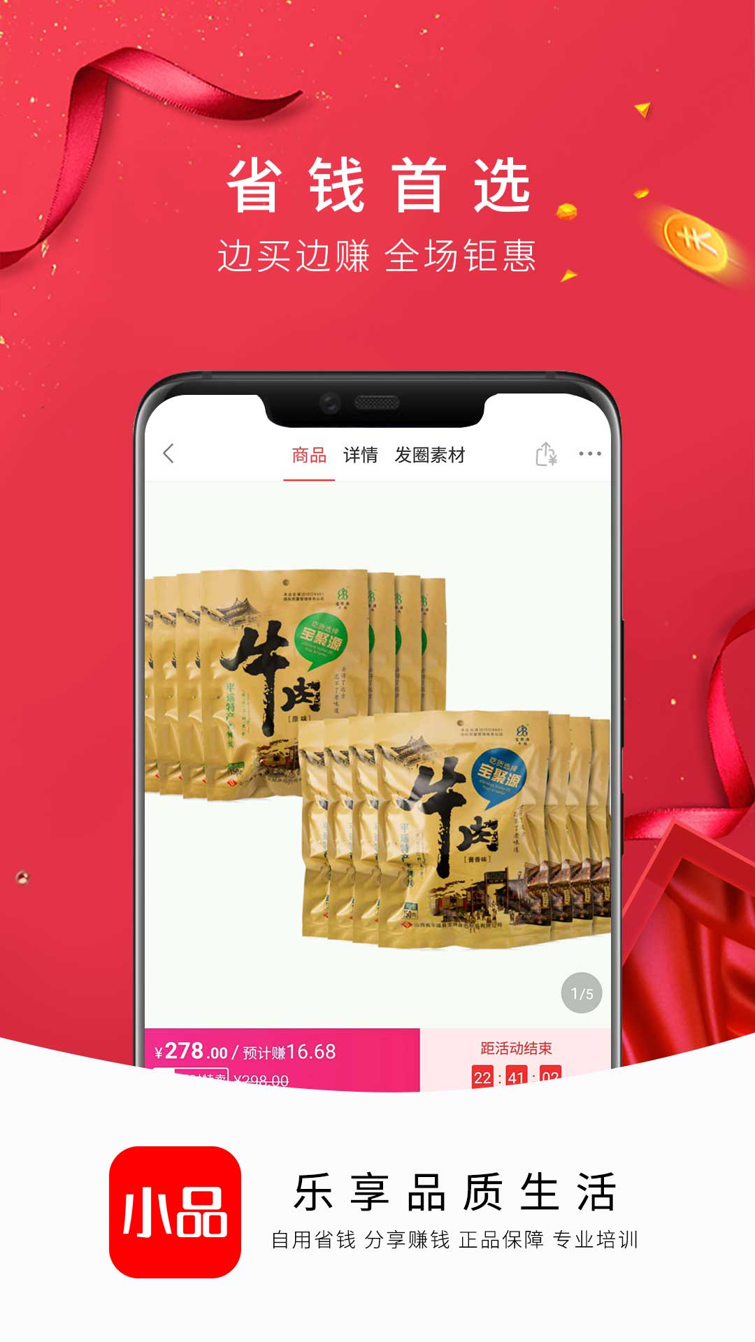 央广小品购物中心app官方版下载 v1.9.2