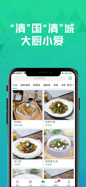 上海清美鲜到app官方下载 v2.4.2