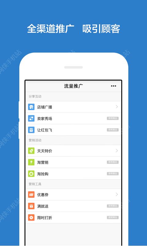 千牛手机版最新版下载 v9.8.150