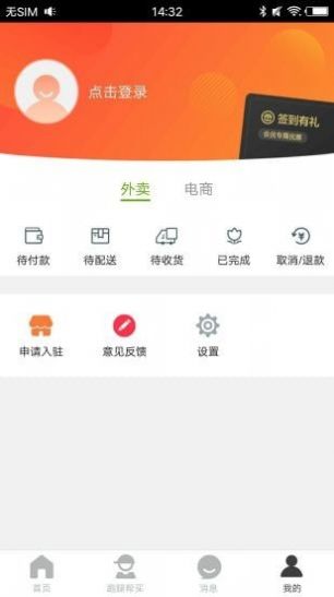 汇众优选app官方版下载 v7.4.0