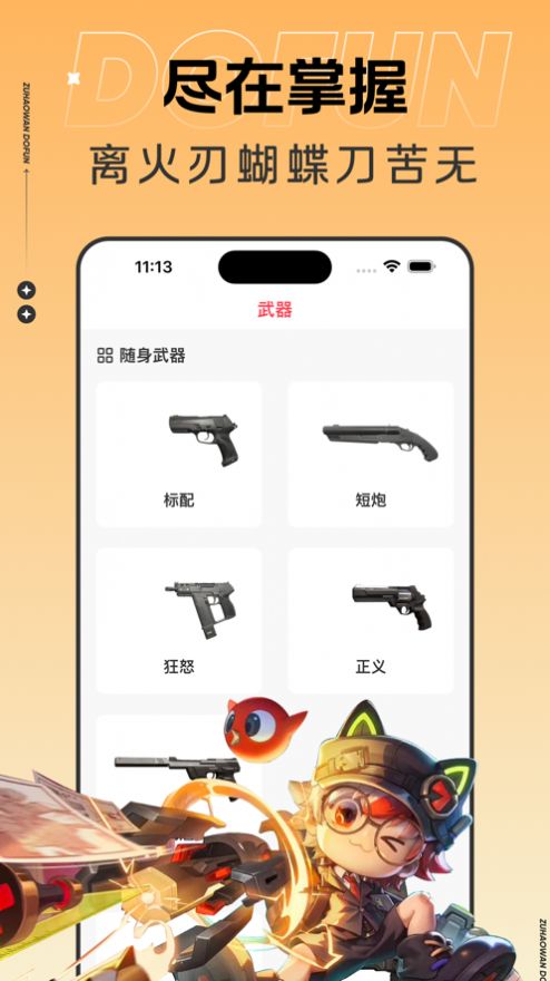 组游圈子游戏社区软件官方下载 v1.0.1