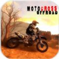 摩托越野多人竞赛游戏安卓最新版（Motocross Offroad Multiplayer） v2.0.3