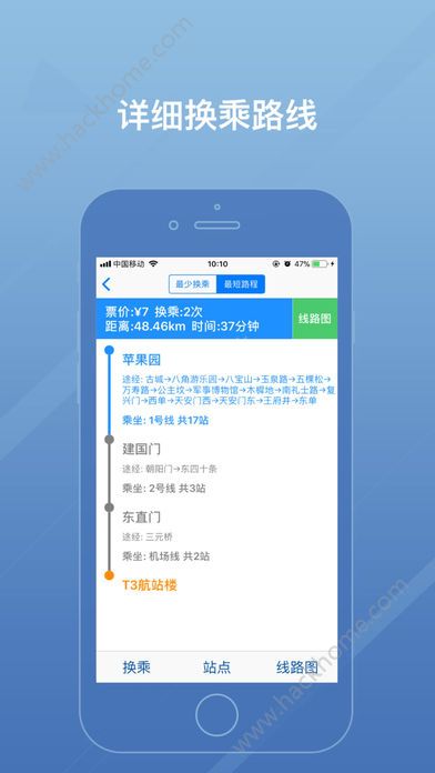 北京地铁最新版app下载安装 v4.0