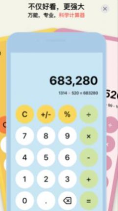 计算器EMMO软件app下载 v1.0