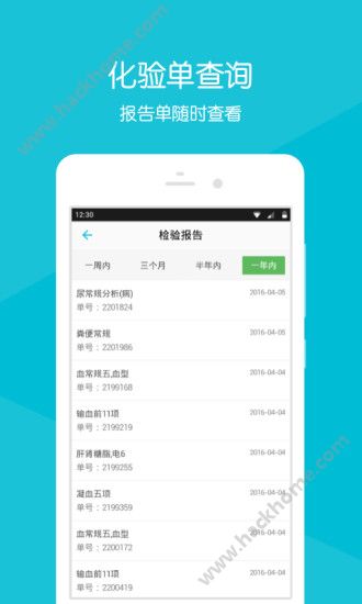 常熟一院挂号官网app下载 v2.1.6