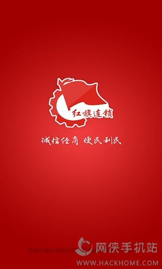 红旗连锁app官方下载安装 v3.4.4