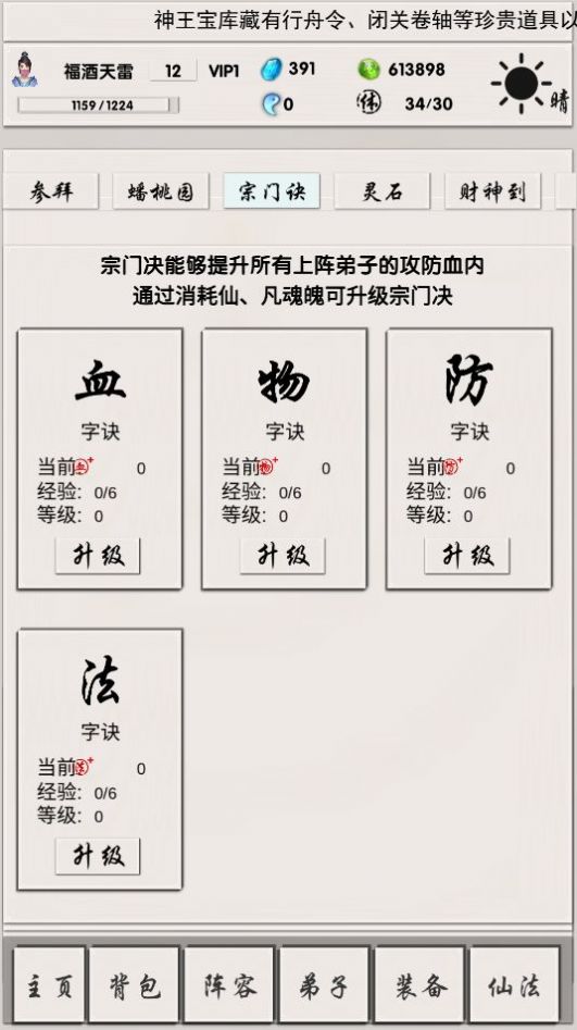 侠名记手游官方最新安卓版 v8