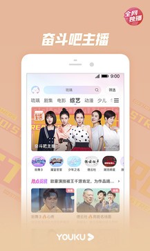 优酷视频下载app下载 v11.0.60