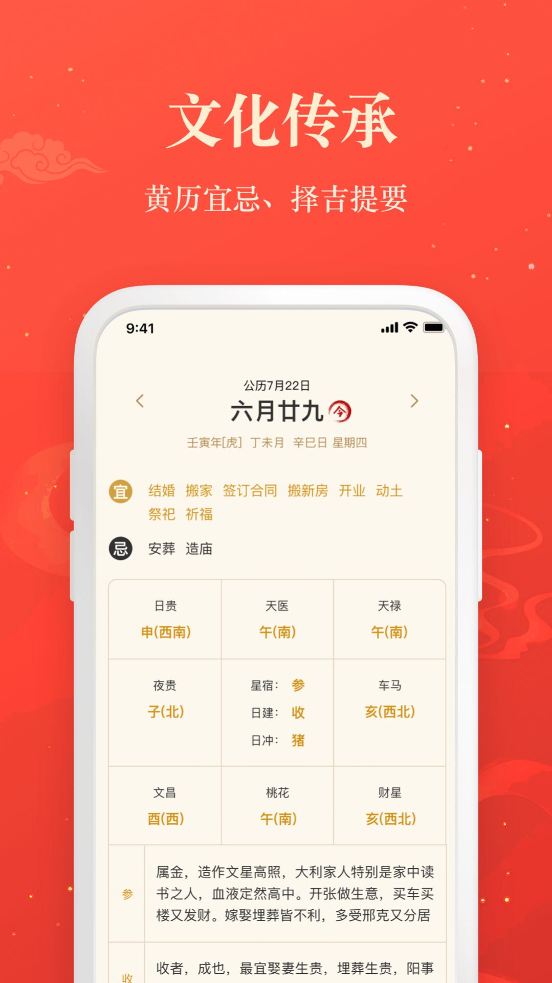 赢手气日历app手机版下载 v2.2.0