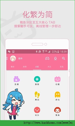 哔哩哔哩怀旧版安卓版app v7.63.0