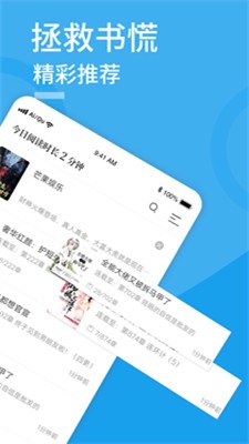 搜书吧2024最新版app软件免费 v1.0