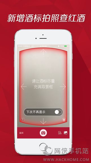 红酒世界app安卓手机版 v7.1.2