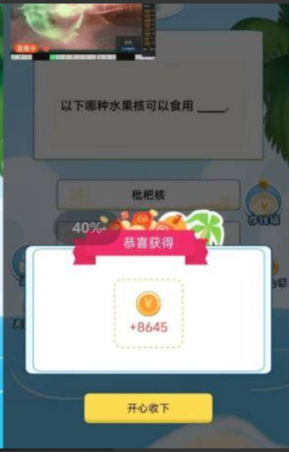 知识小领袖游戏最新版 v2.01.06