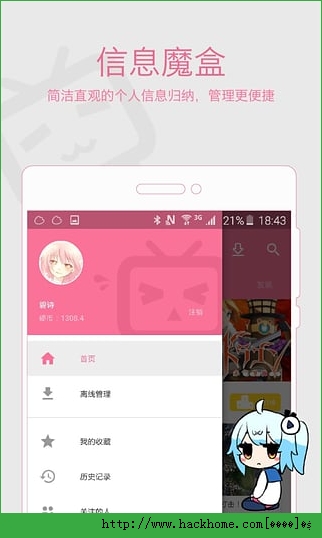 哔哩哔哩怀旧版安卓版app v7.63.0