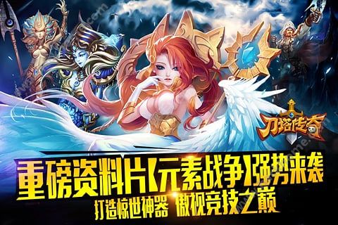 刀塔传奇九游版官网最新版 v10.901.125