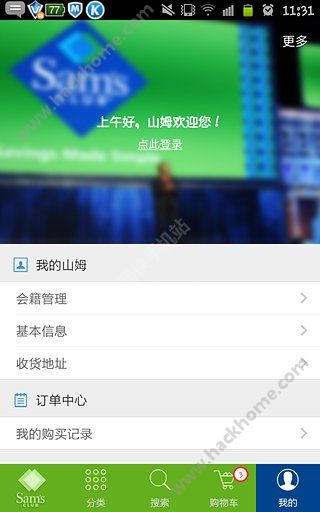 山姆会员商店官网手机版下载 v5.0.87