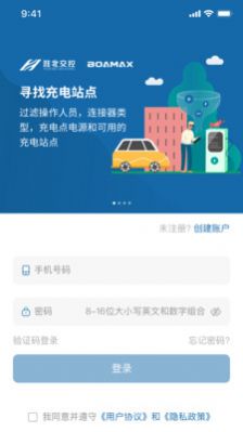 相易充app官方版下载安装图片1