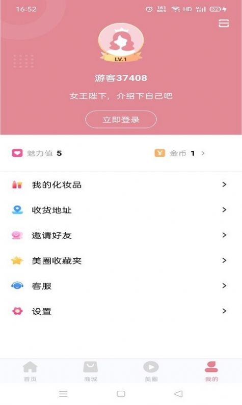 快乐蛙app安卓版下载 v1.0