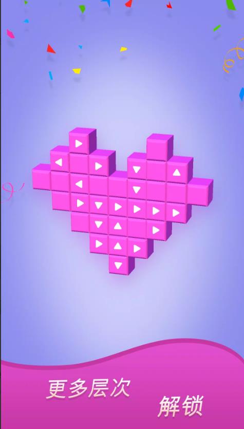 轻点3D方块立方拼图安卓版手游下载（Tap Away 3D Block Cube Puzzle） v1.1.7