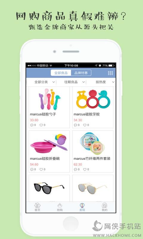 多么生活官方平台下载手机版app v5.7.4