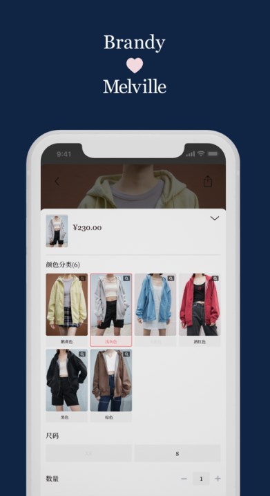 BrandyMelville中国官方app下载 v1.6.6