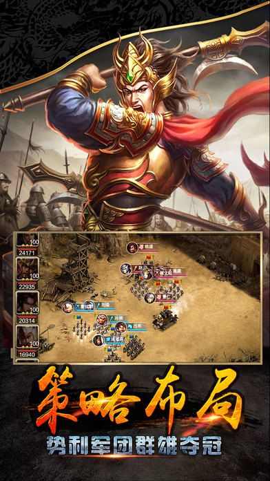 点将三国手游官网最新安卓版下载 v1.4.9