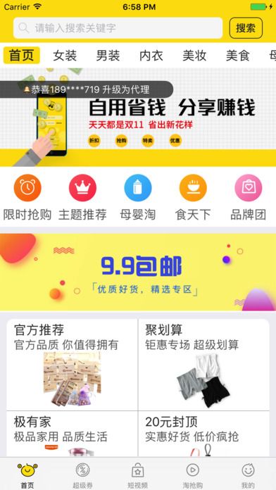 蜜源app官网官方下载 v6.6.60