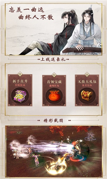 魔道师祖BT变态版公益服下载 v1.0