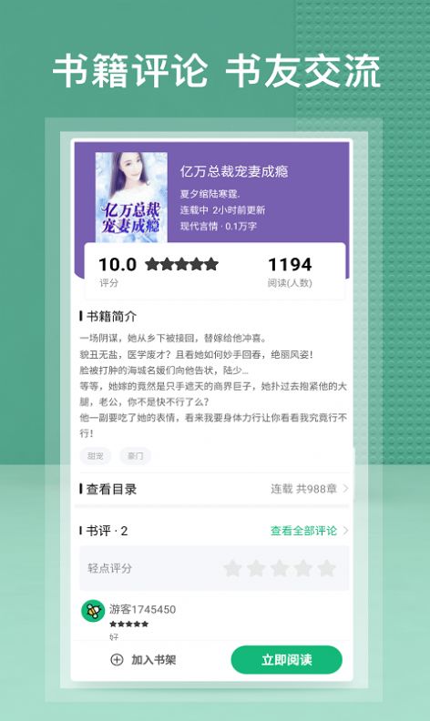 蜂毒小说极速版app官方 v2.0.0