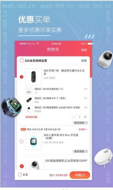 抖得多最新版app下载 v1.0.0