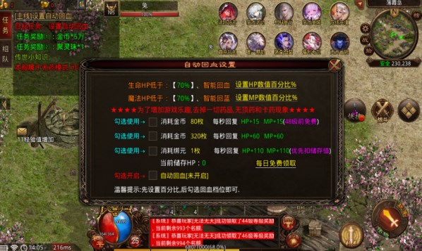 冰封传世小极品手游下载安装 v1.6.208.6