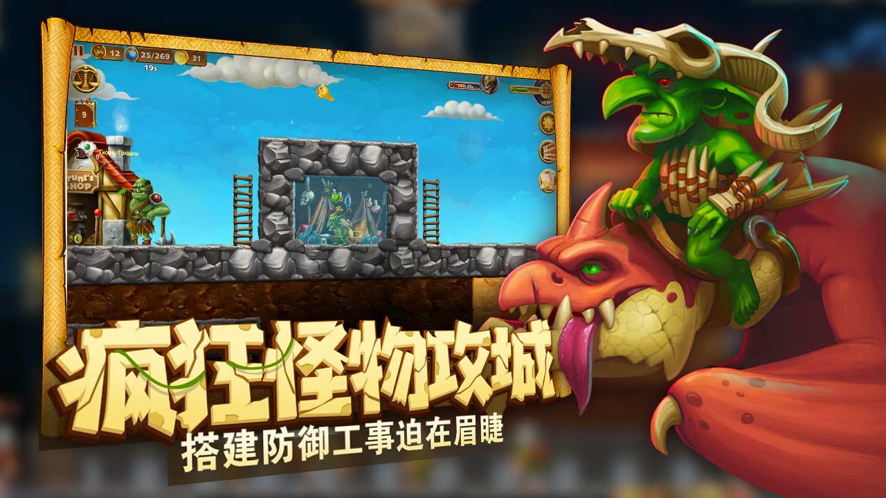 打造世界龙之神庙DLC手机版下载 v2.4.7