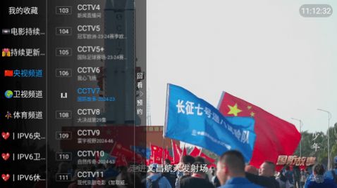 糖意2024TV电视盒子下载 v4.3.4