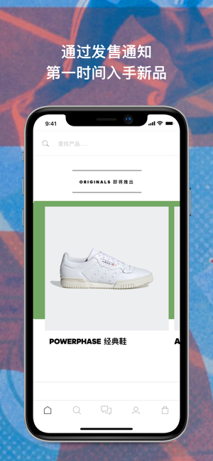 adidas官方软件app下载安装 v4.47.0