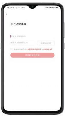 快销网络平台app官方手机版下载 v2.3.2