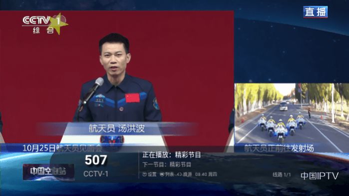 梅林tv2024电视版下载图片1