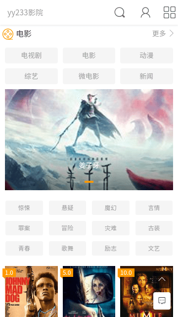 yy233影院软件免费下载 v1.0.0